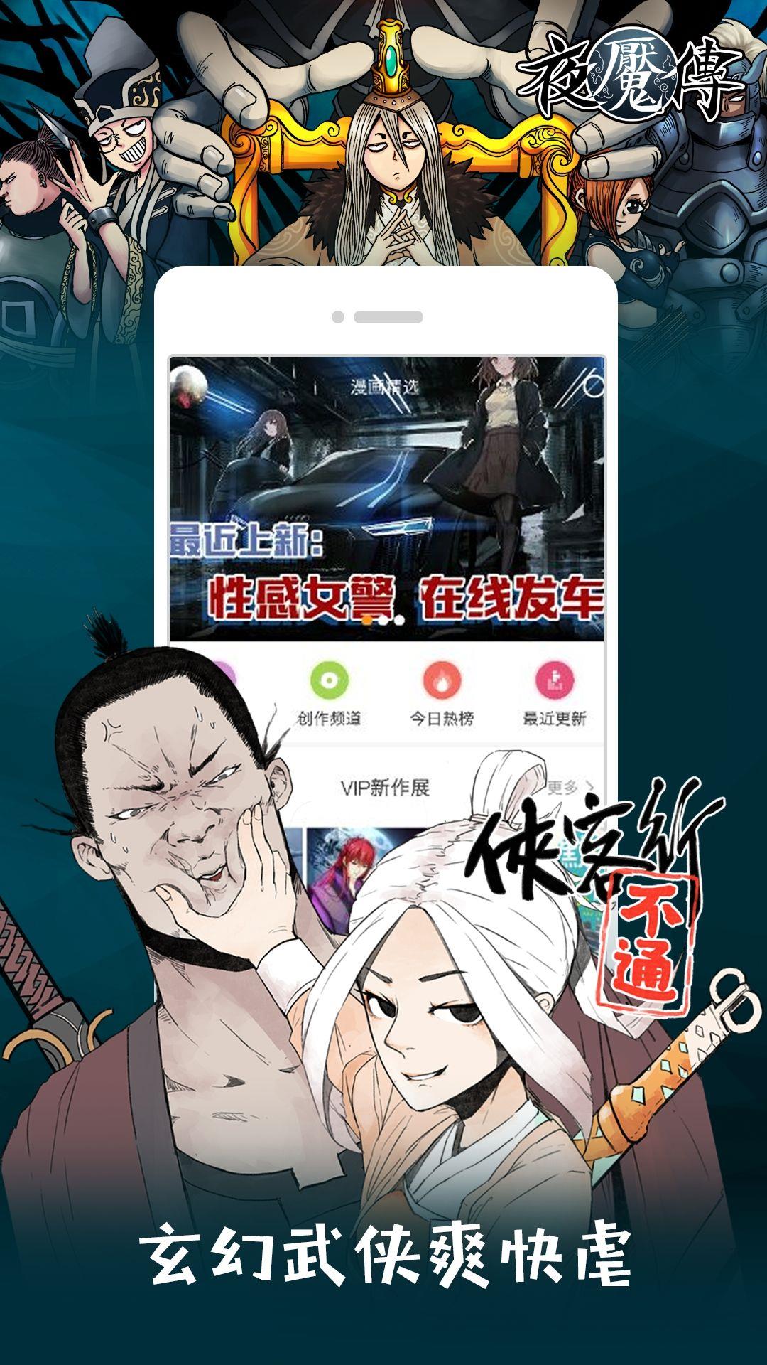 2021布卡漫画  v2.4.2.1图4