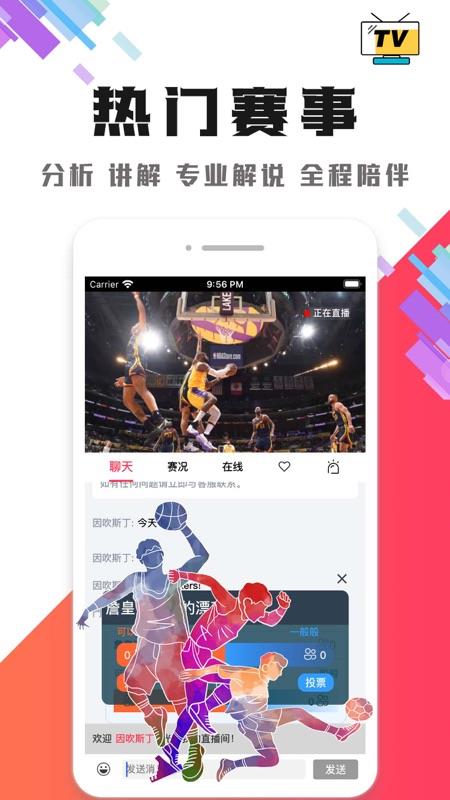 黑白直播官方版  v2.3.3图3