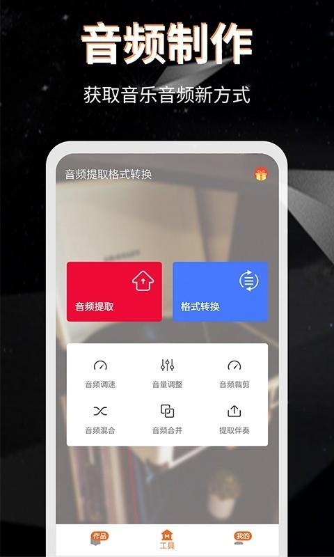 音频提取格式转换  v3.8图1