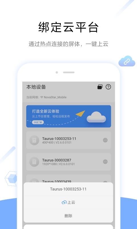 屏精灵  v4.6.3.0401图4