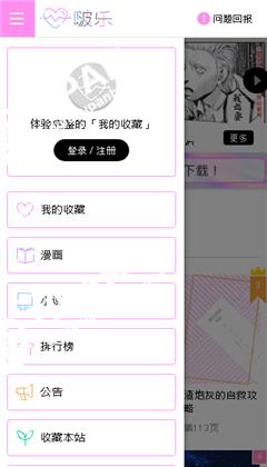 啵乐漫画物种起源  v1.0图1