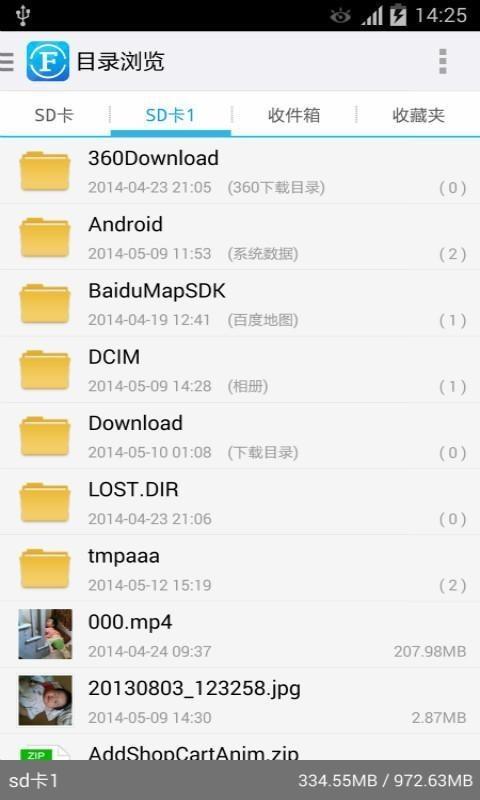 文件全能王  v1.1.8图3