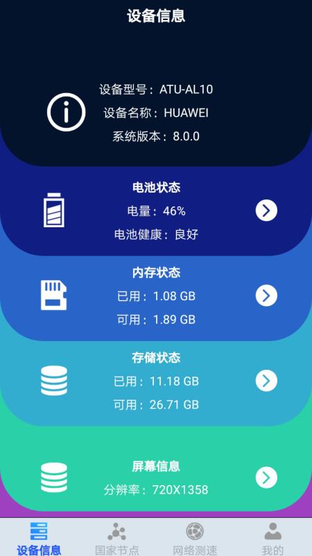 无线网管家  v1.1图2