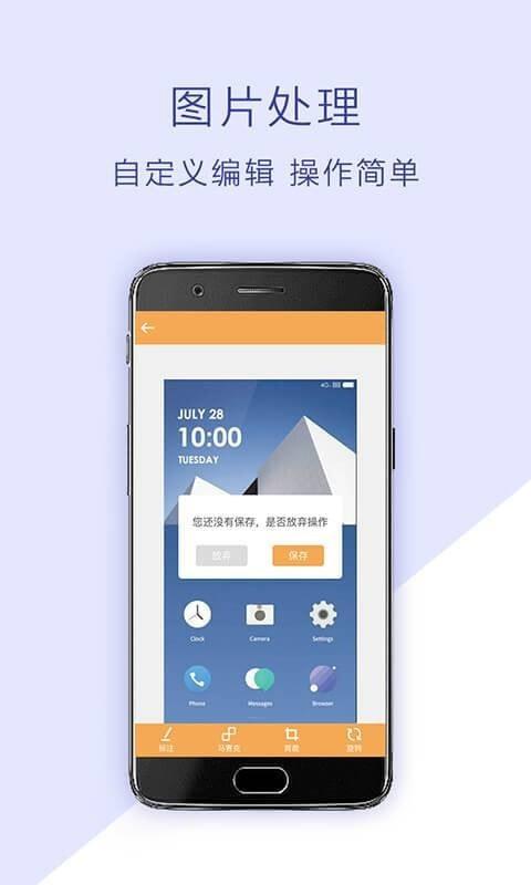 截屏助手  v1.1.3图3