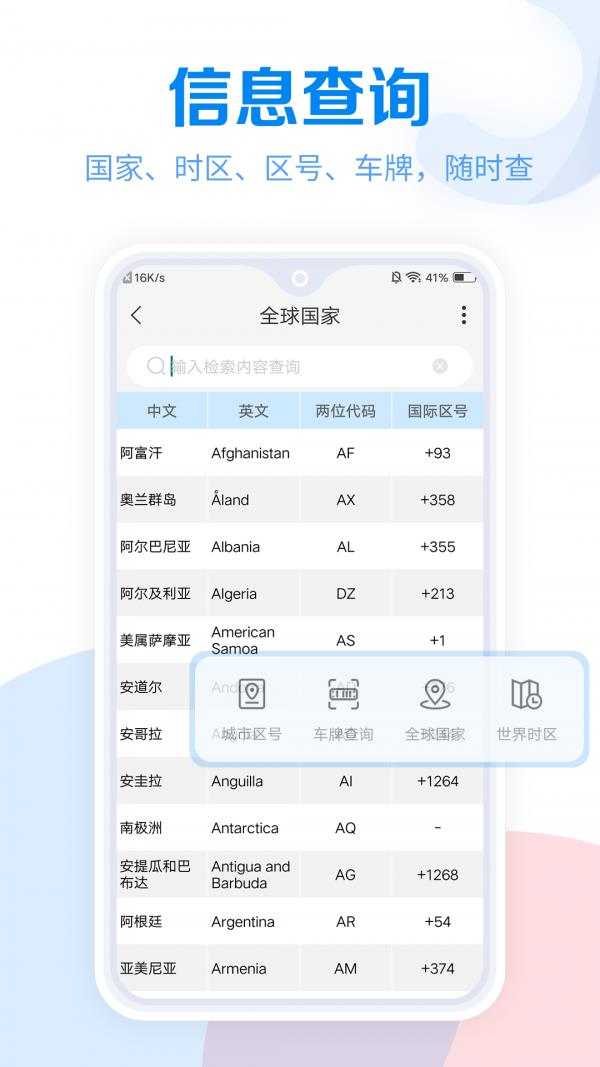 工具大全  v3.3.71图2