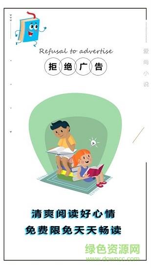 爱尚免费小说大全  v1.1.8.0图4