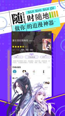 神漫画免费版  v2.8.2图1