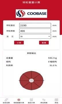 空气焓湿计算  v3.1图4