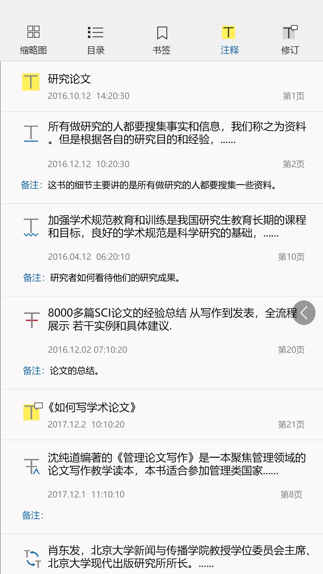 数科OFD  v3.2.00图3