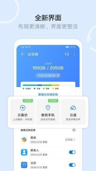 华为手机文件管理器  v10.11.17.301图1