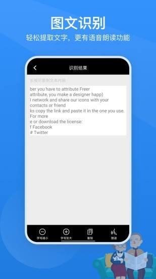 读屏放大镜  v2.0.1图4