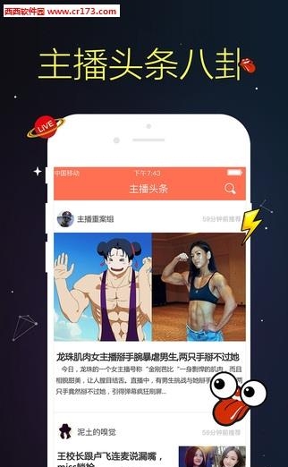 狗仔直播完美去广告  v3.9.5图3