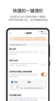 亚逊精灵  v1.1.1图4