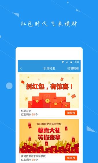 好班  v1.0.2图1