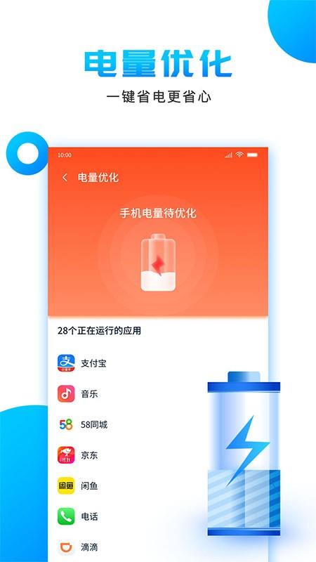 洁净清理  v1.4.8图1