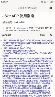 JSKit  v1.2.2图4