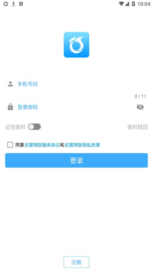 龙翼物联  v2.0.6图1