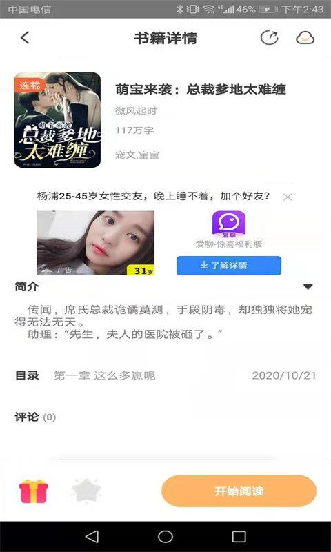 沉香如屑小说  v1.0图1