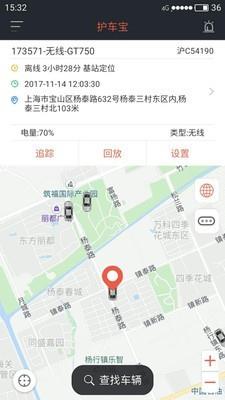 护车宝  v3.0.13图2