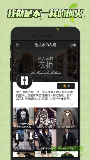 良辰布服(视频购物)  v1.0图3