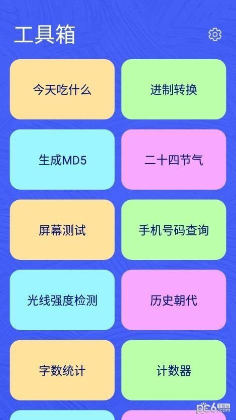 麻雀盒子  v1.0.0图1