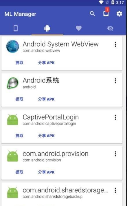 ML Manager  v3.5.2图3