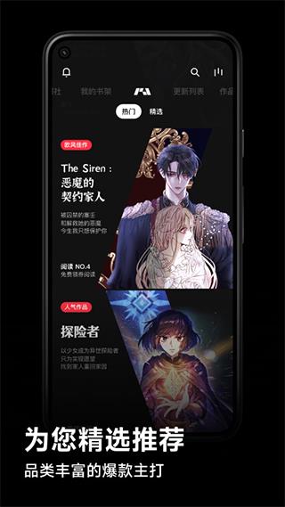 podo漫画破解版  v5.03图1