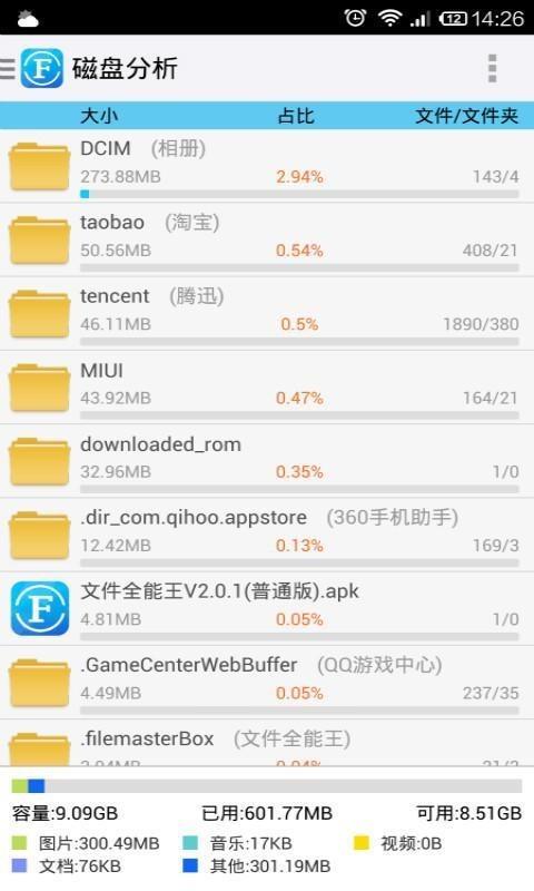 文件全能王  v1.1.8图5