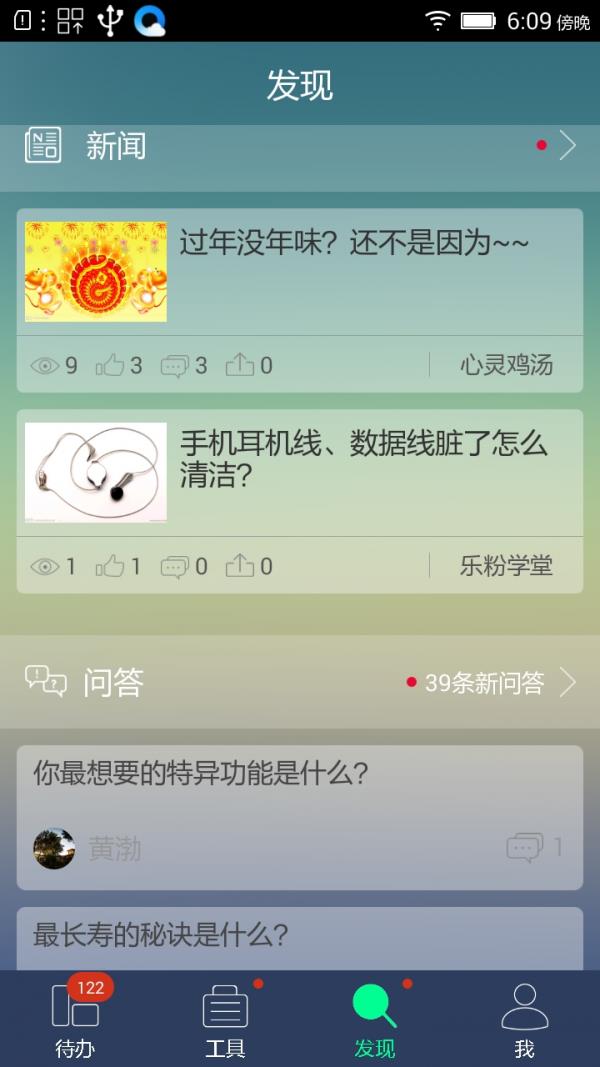 拇指书  v1.0图3