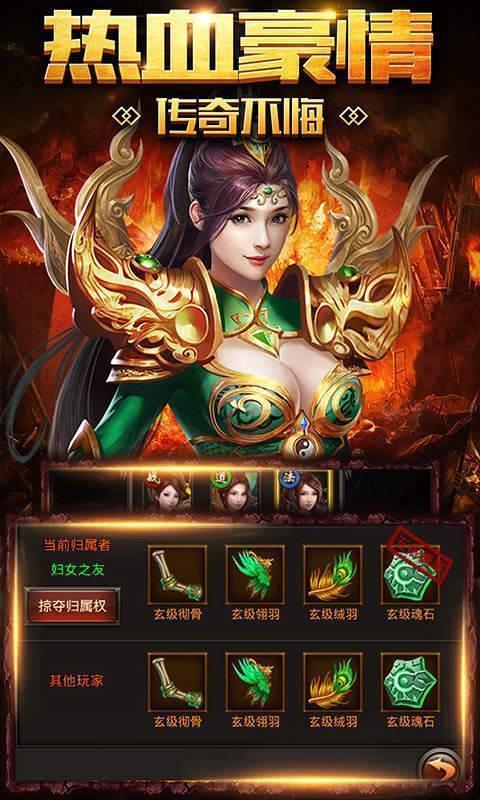 天刀传奇  v1.0.0图1