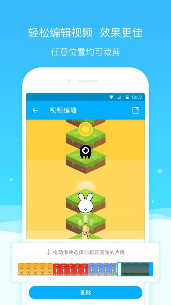 超级截图  v4.8.0图4