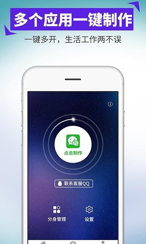 微信小号  v4.3.9图4