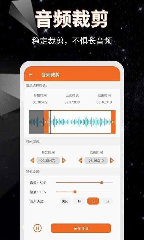 音频提取格式转换  v3.8图2