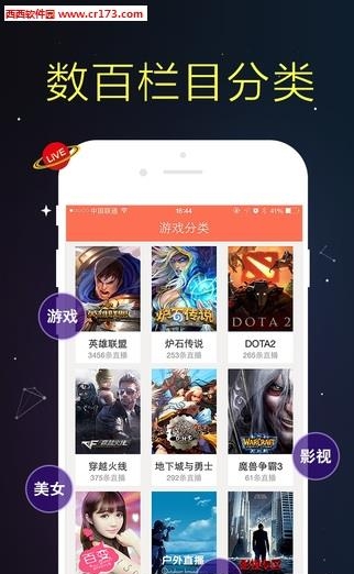 狗仔直播完美去广告  v3.9.5图1