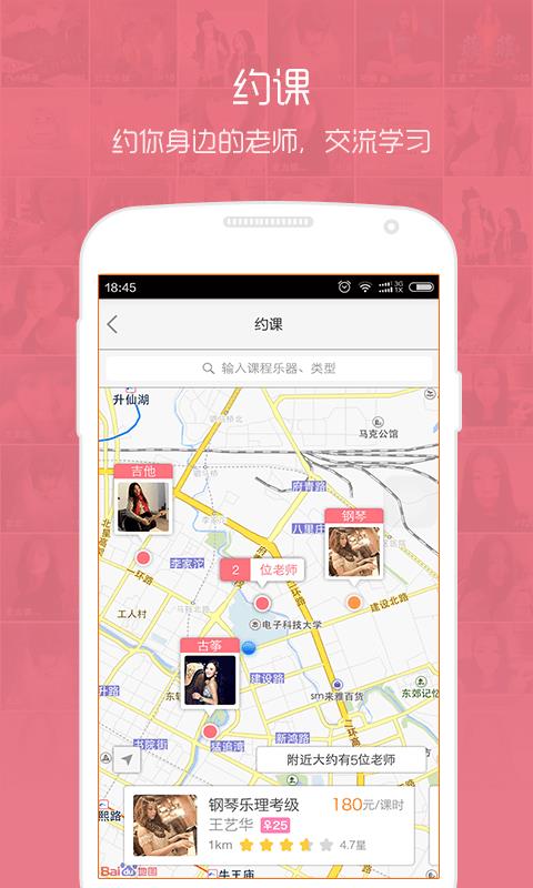 音约吧  v5.9.2图4