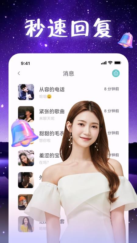 附近觅聊  v1.0.0图1