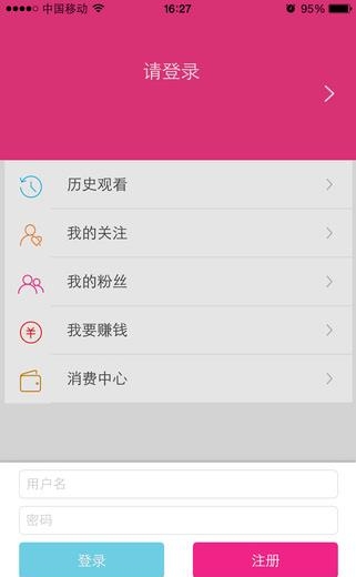 c果果(艺人直播)  v3.1.3图3