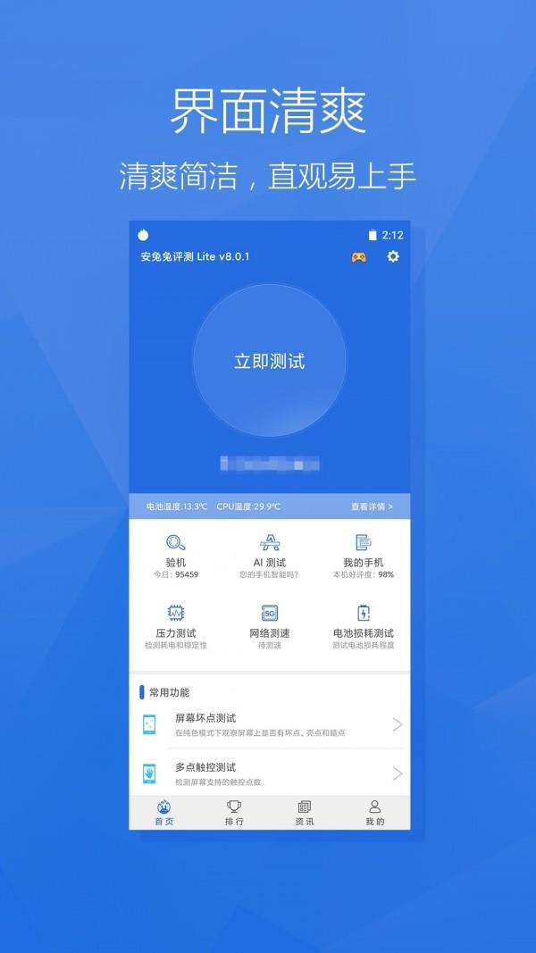 安卓评测  v9.4.5图5