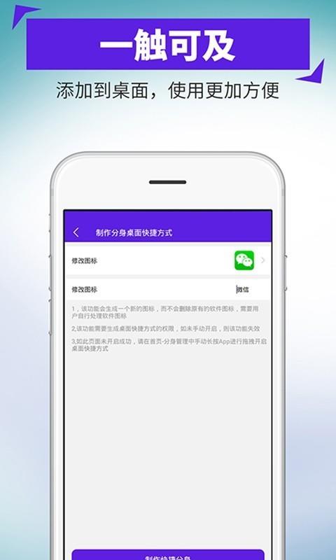 微信小号  v4.3.9图2