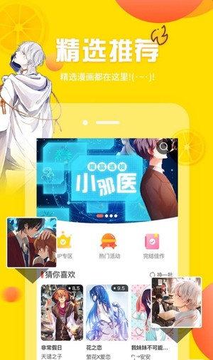 裕树先生那个不可以吃哦漫画无删减版  v1.0图1