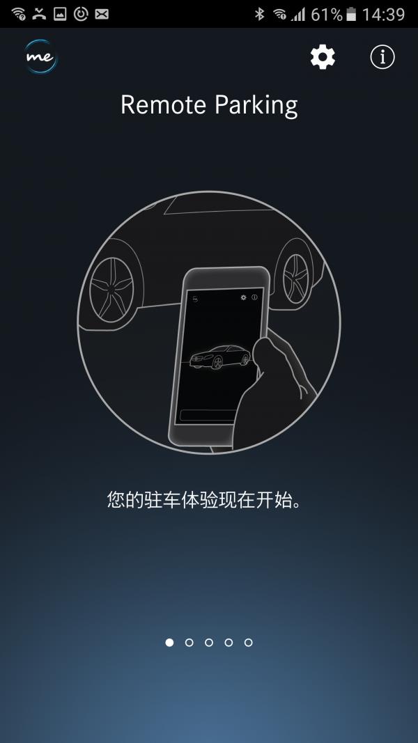 多向遥控泊车  v3.3.0图1