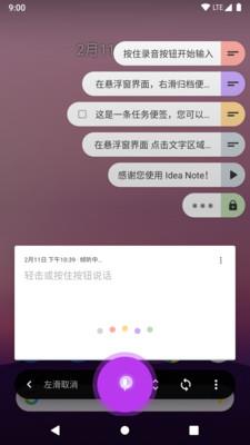 Idea Note  v3.2.3图2