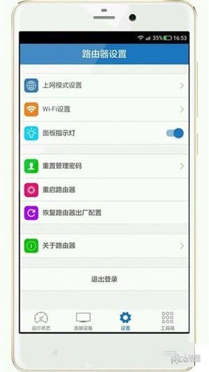 神州无线  v1.2.8图2