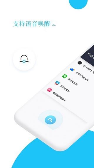 小布语音助手  v2.2.5.00图1