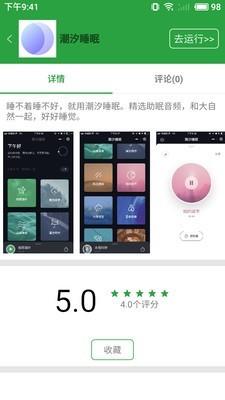 小程序商店  v1.2图2