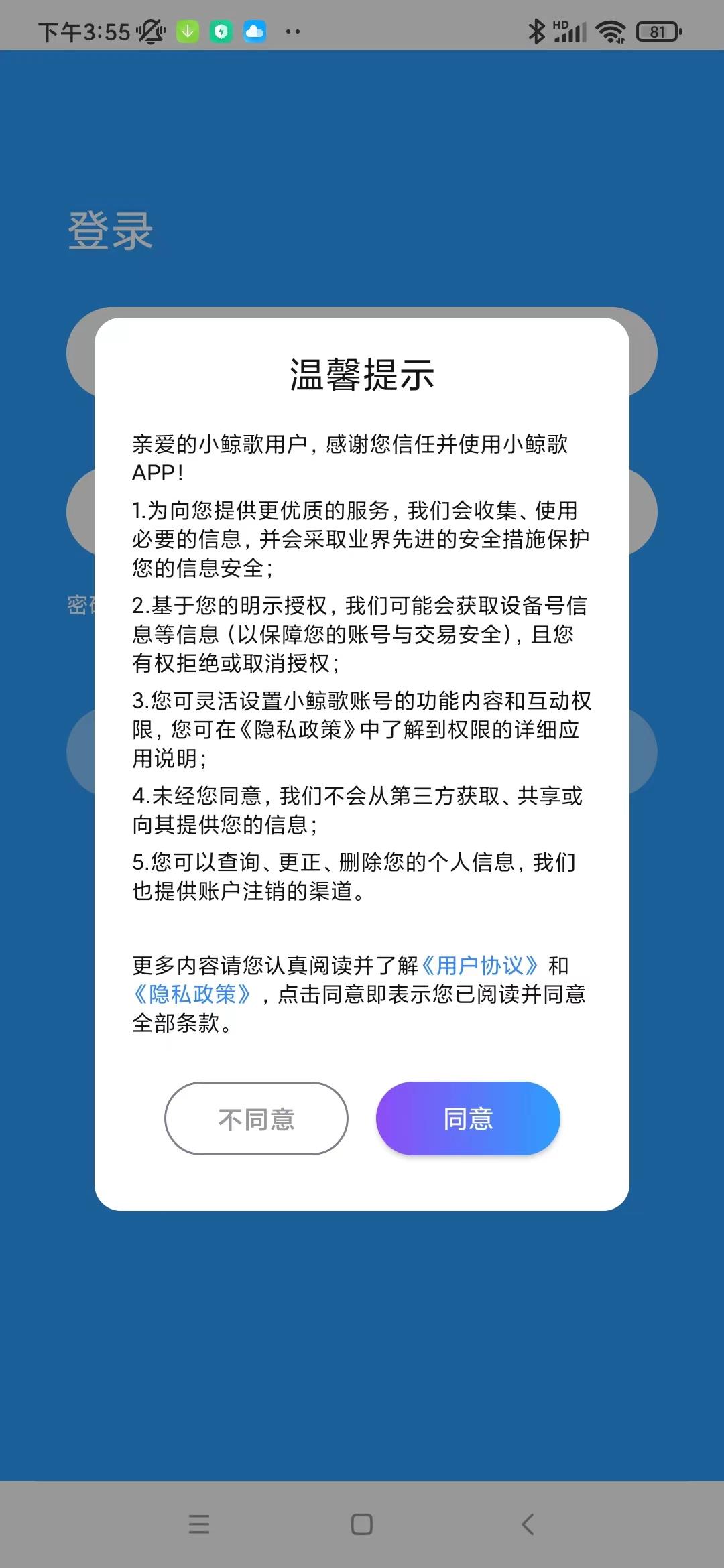 小鲸歌  v1.1.3图3