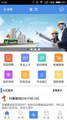 工程CEO  v1.0.78图1