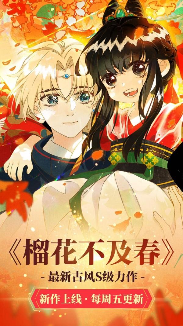 含星漫画安卓版  v5.2.32图3