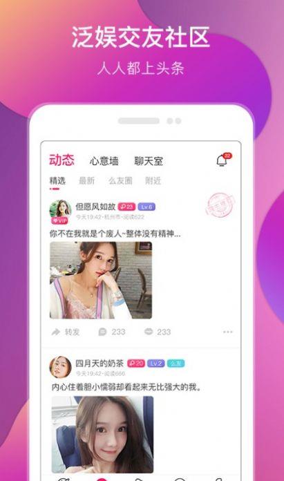 盘丝交友  v7.0.4图2