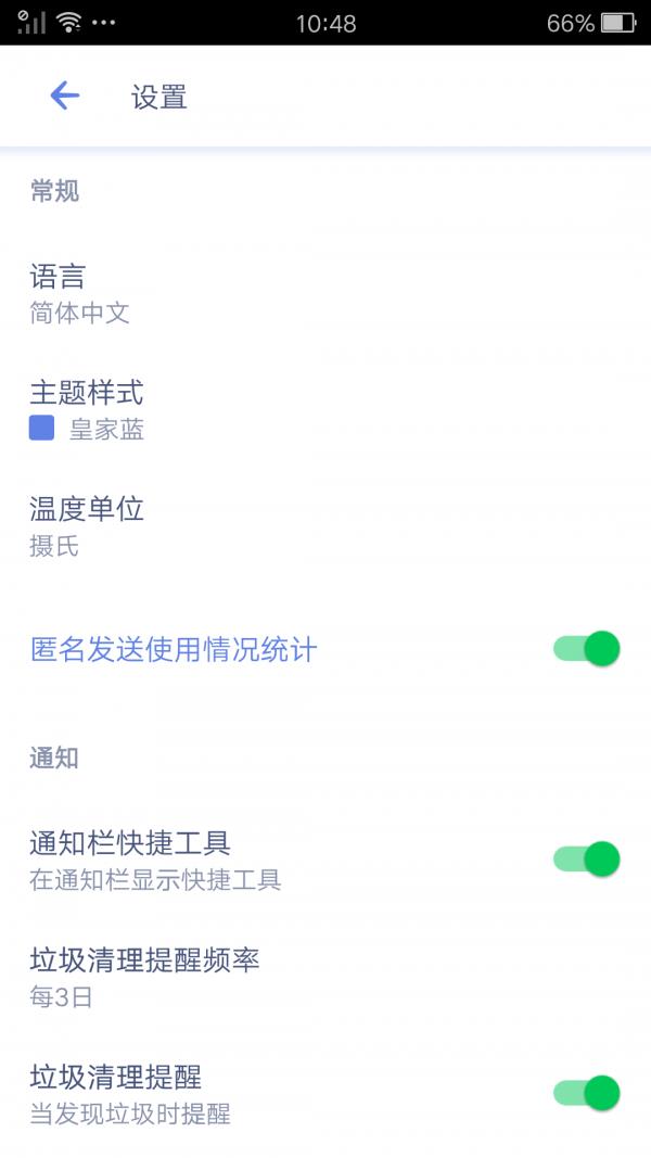 极速清理管家  v6.9.9.20图4